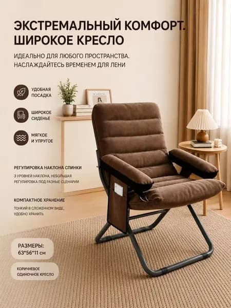 Кресло , 1 шт., 50х55х110 см