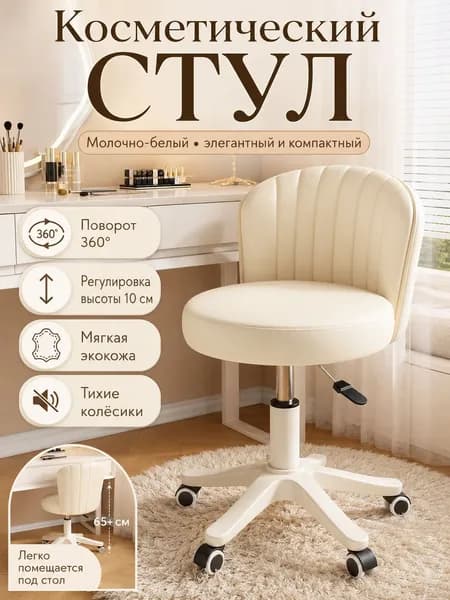 Офисное кресло