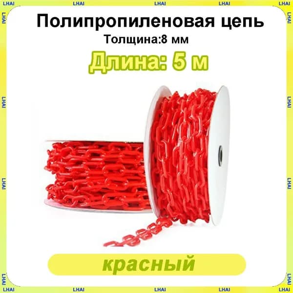 Пластиковые столбы для забора и конические цепи