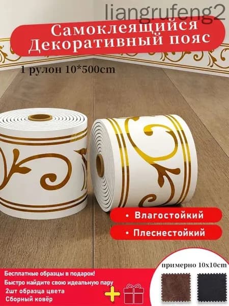 Панели самоклеющиеся для стен и обои на кухню моющиеся с фольгой,1 рулон10x500cm,+2шт цветовые образцы