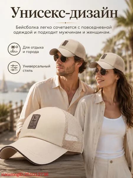 Бейсболка для рыбалки и охоты