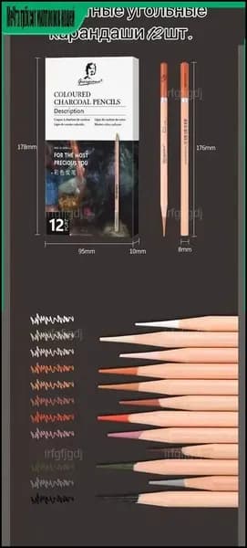 Белый угольный карандаш Цветные угольные карандаши
