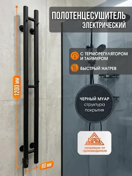 Пoлoтeнцeсушитeль элeктричeский 110х1200