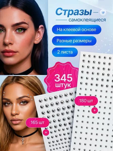 Пирсинг