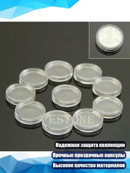 Круглая коробка для хранения монет, набор из 10 шт., Прозрачный