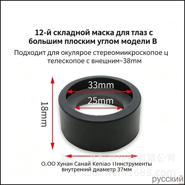Запчасти и аксессуары для бинокля и подзорной трубы