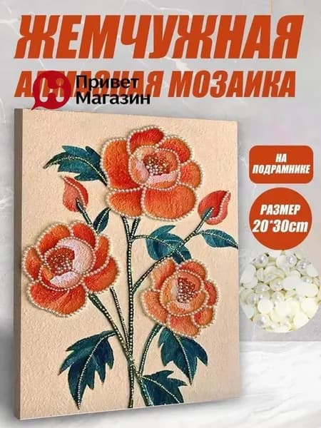 Набор для самостоятельной 3D-росписи из пластика