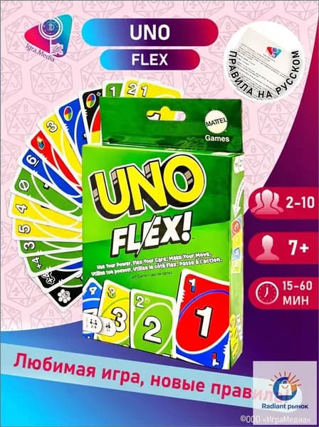 Премиум Уно Флекс, игра настольная