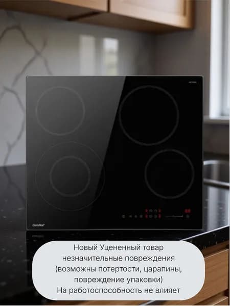 Электрическая встраиваемая варочная панель COMFEE CEH611 4 конфорки сенсорное управление слайдер таймер зона расширения черная стеклокерамика