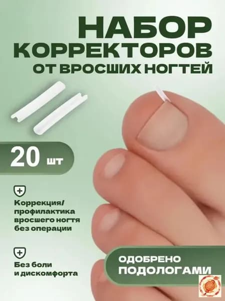 Корректор От Вросших Ногтей На Ногах