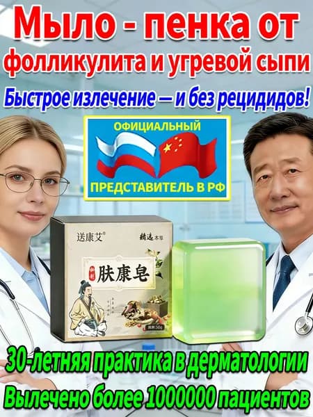 Твердое мыло