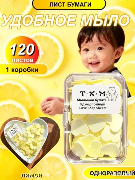 Твердое мыло