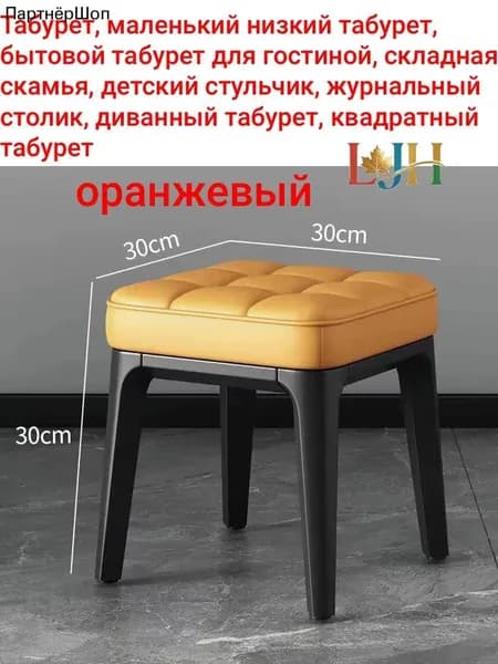 Табурет, 1 шт.