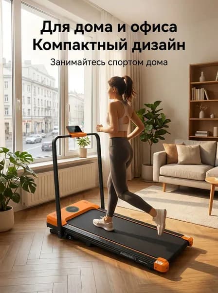Linak Беговая дорожка Группа 2