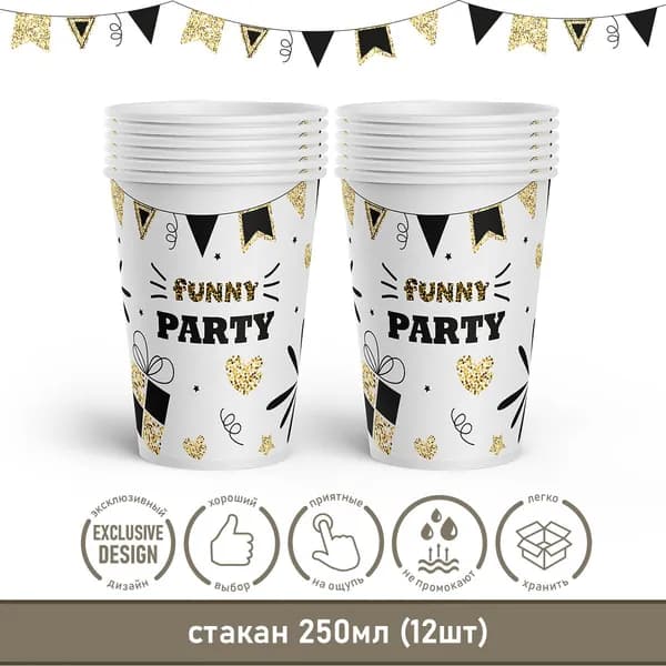 Одноразовая посуда набор стаканов Funny party/Веселая вечеринка для праздника 12 шт