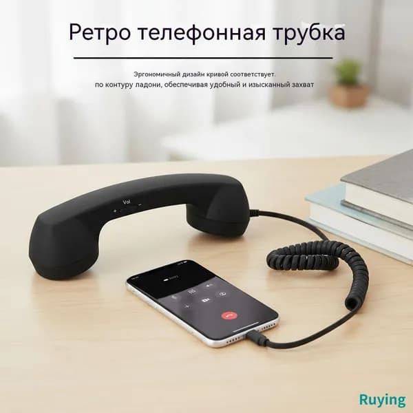 Ретро-трубка USB-C для смартфонов и планшетов, чёрная