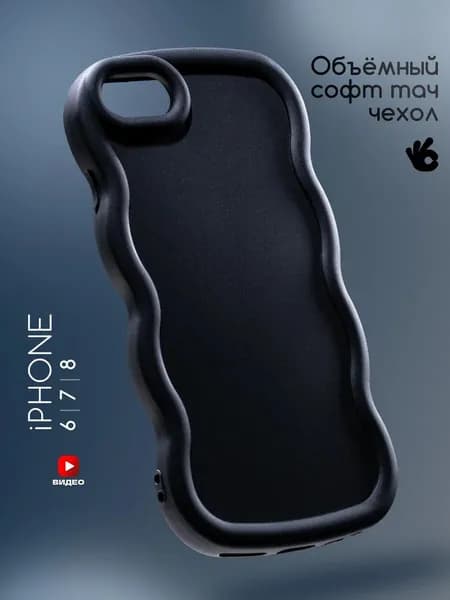 Чехол на iPhone 6/7/8/SE 2020 с защитными бортиками