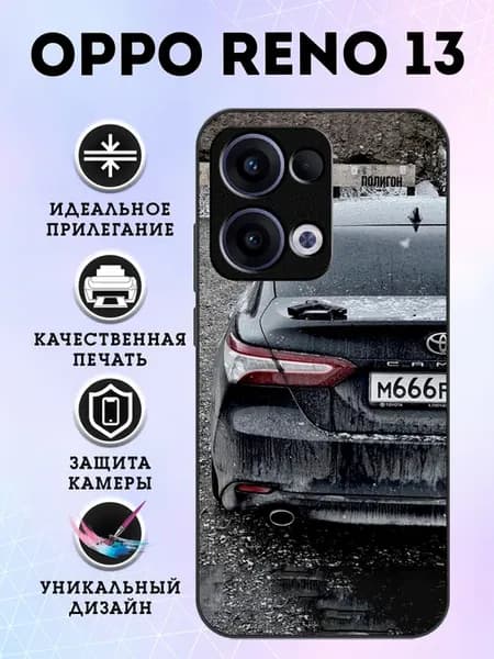 Чехол на OPPO Reno 13 тайота камри