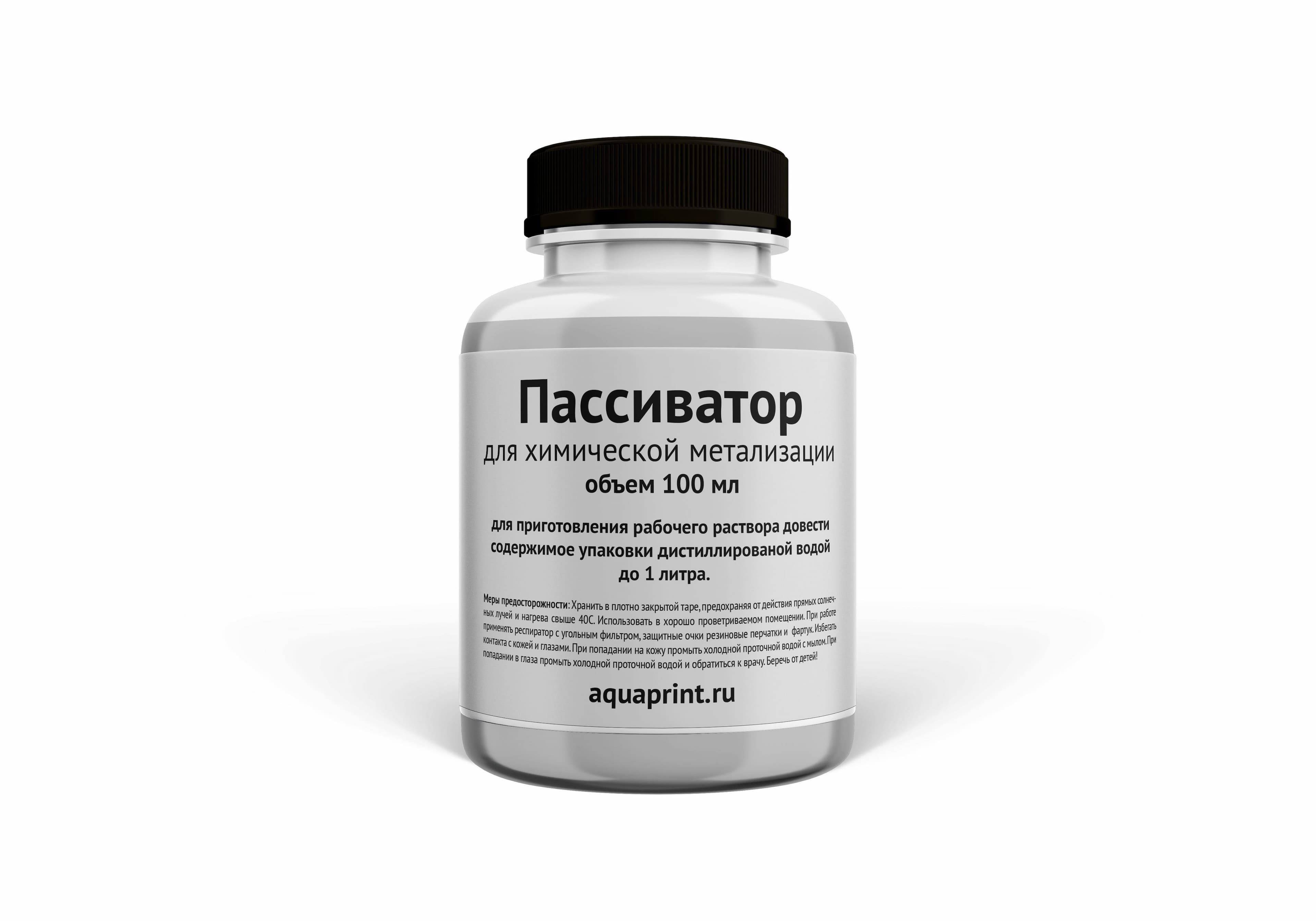 Пассиватор 100 мл (стоп-реакция для хромирования)