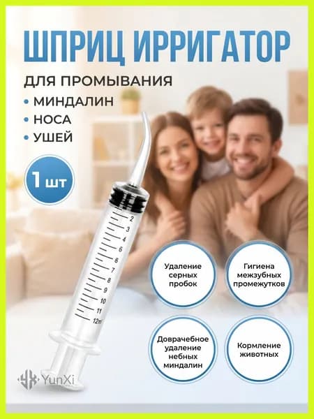 Ирригатор