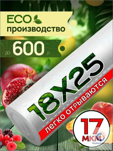 Пакеты фасовочные