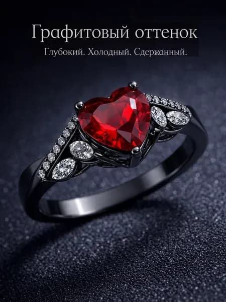 Кольцо с сердцем