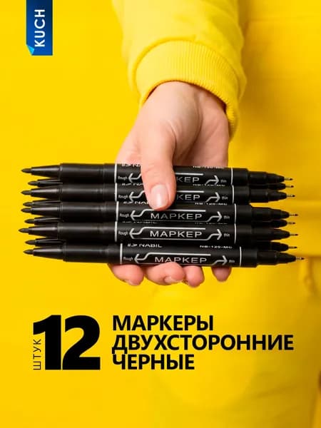 Маркер Спиртовой, толщина: 1.5 мм, 12 шт.для скетчинга