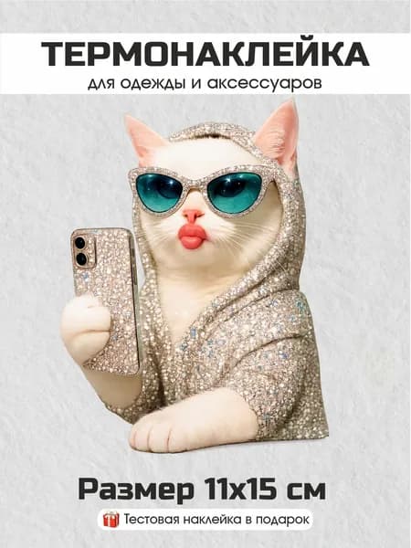 Термонаклейка для одежды Котик Чика (N-14)
