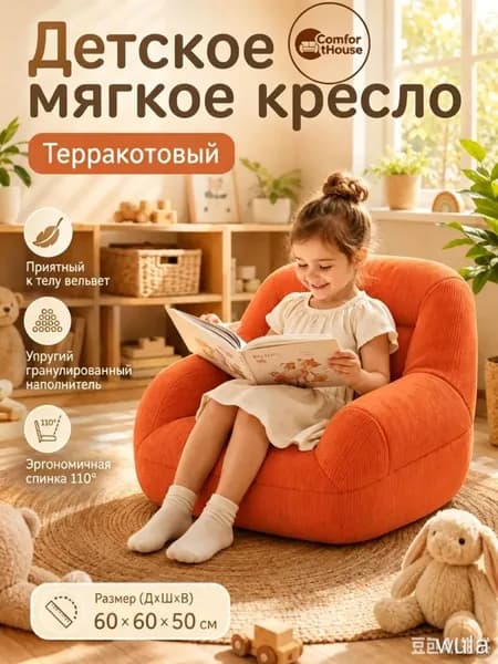 Бескаркасный пуф Диван, Вельвет, Размер XL,оранжевый