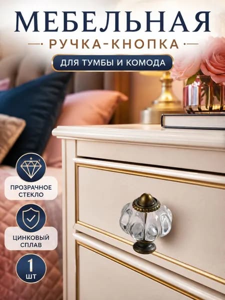 Ручка мебельная ,3см