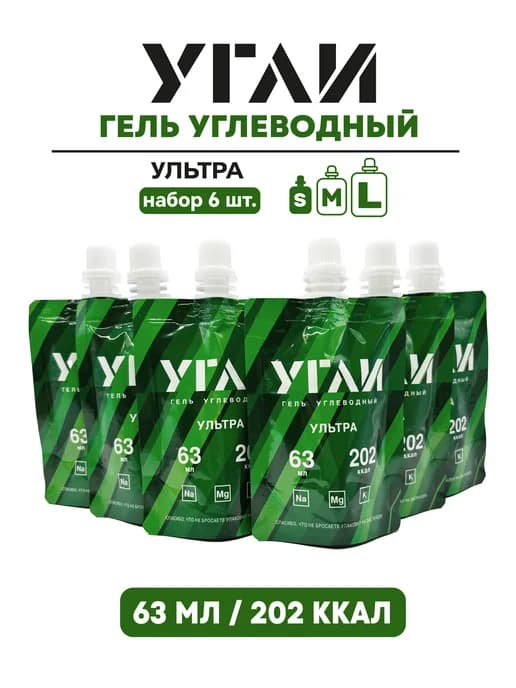 Гель углеводный изотонический "Ультра 63 мл" 6 шт