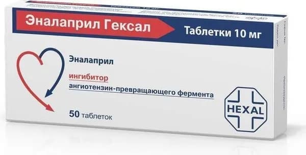 Эналаприл Гексал, таблетки 10 мг, 50 шт.