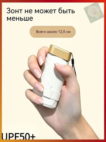 Зонт Механика