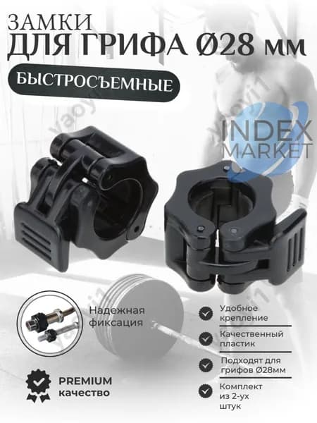 Замок для грифа
