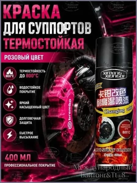 Аэрозольная краска Гладкая, Глянцевое покрытие, 0.4 л, 250 кг