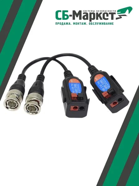 AV-T8TC Пассивный приемопередатчик AHD/TVI/CVI по витой паре UTP Cat 5/5e/6. (7000848)