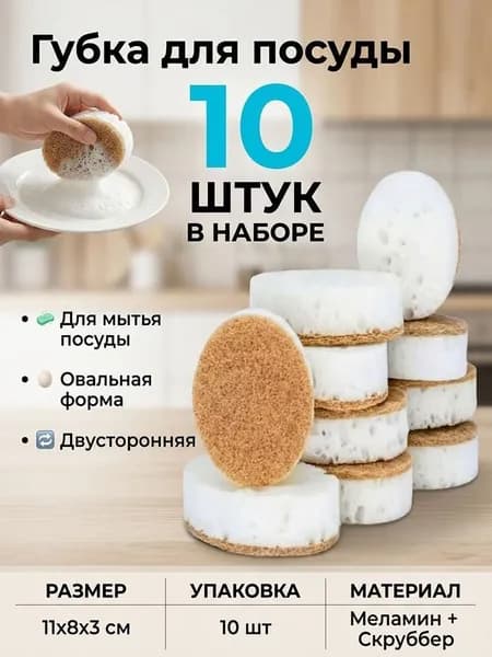 Губка