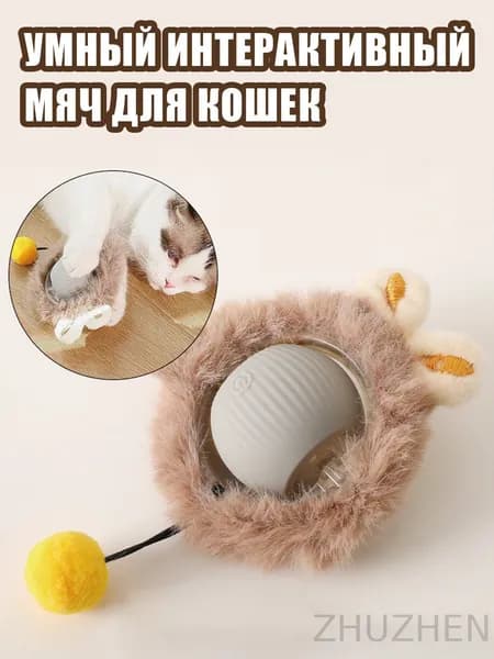 Интерактивная игрушка для кошек, умный мячик с дразнилкой и светом, встроенная перезаряжаемая батарея, для активных домашних кошек (серый, мягкий),Подарки на День защиты детей