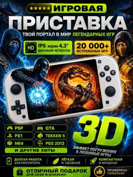 PSP игровая портативная консоль приставка M17