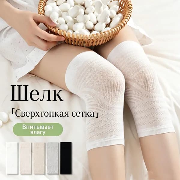 Наколенники для гимнастики