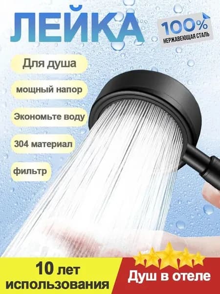 Лейка для душа металлическая тропический душ из нержавеющей стали SUS304 водосберегающая,черное