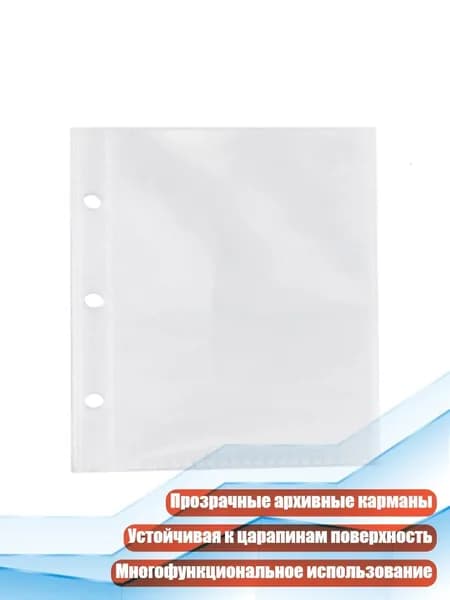 Фотоальбом с текстурой ряби и прозрачными страницами, - 9