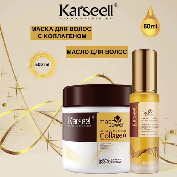 Karseell Косметический набор для волос