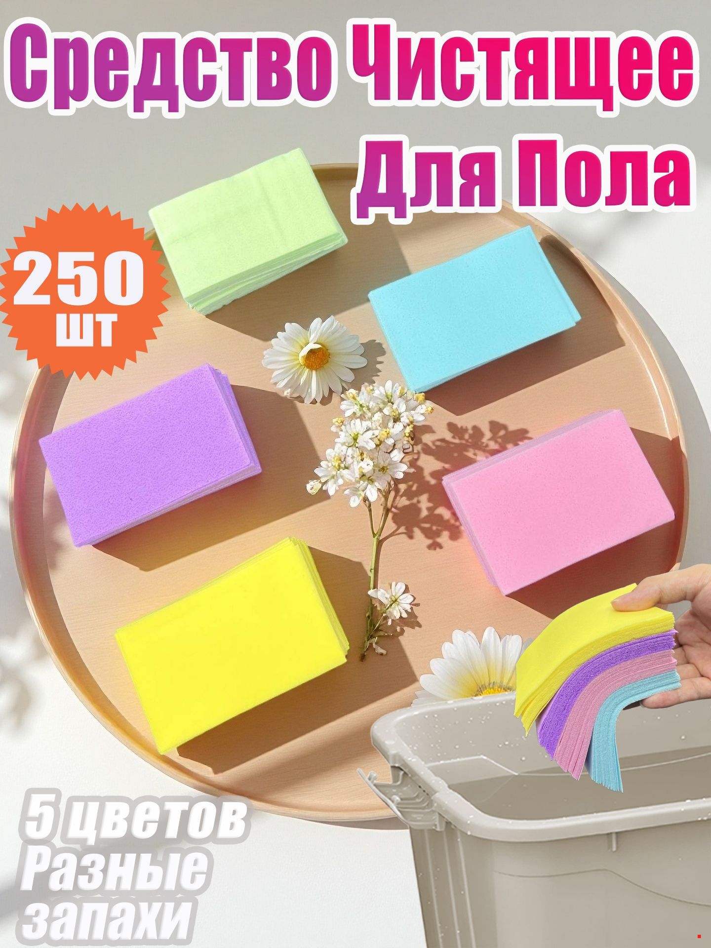 Средство для чистки унитазов, Средство Чистящее Для Пола, Концентрированные таблетки для мытья полов 50 шт