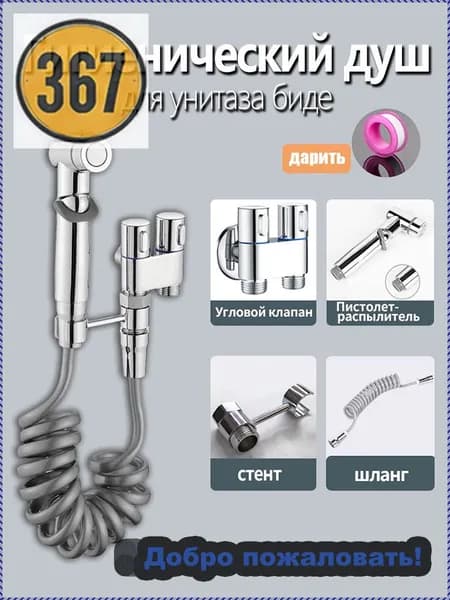 Комплект сантехники