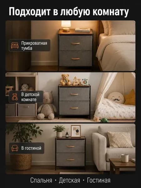 Тумба прикроватная с ящиками