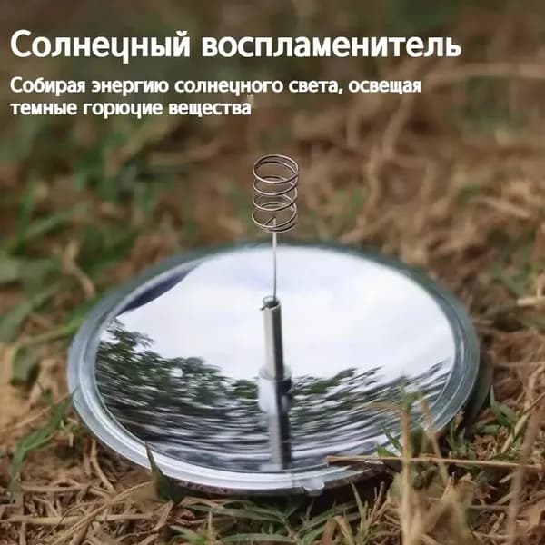 Безопасное портативное зажигание, солнечная батарея
