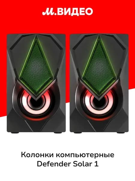 Колонки компьютерные Defender Solar 1