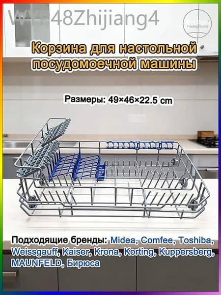 Сушильный шкаф для посуды 4RRJV5, серый