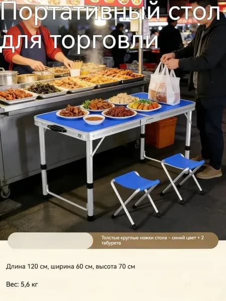 Складной уличный столик из круглой трубы, 3-ступенчатая регулировка, 3 цвета